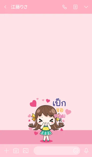 [LINE着せ替え] PEX melon goofy girl_V09の画像3