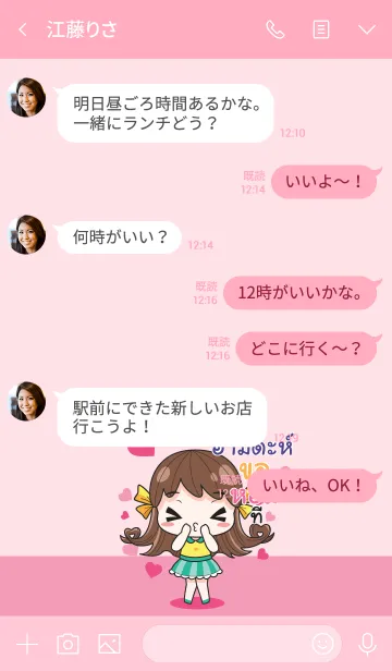 [LINE着せ替え] HAMIDA melon goofy girl_V09の画像4