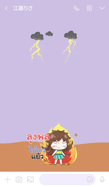 [LINE着せ替え] LUNGPOL melon goofy girl_V04の画像3