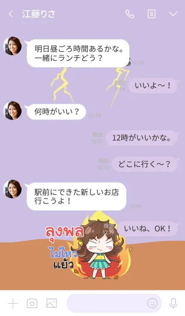 [LINE着せ替え] LUNGPOL melon goofy girl_V04の画像4