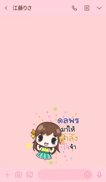 [LINE着せ替え] DOLPON melon goofy girl_V03の画像3