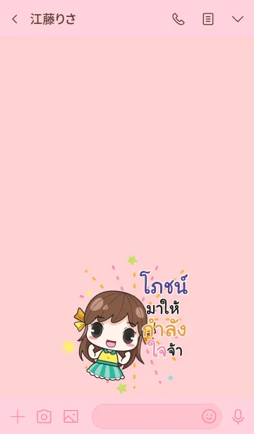 [LINE着せ替え] POCH melon goofy girl_V03の画像3