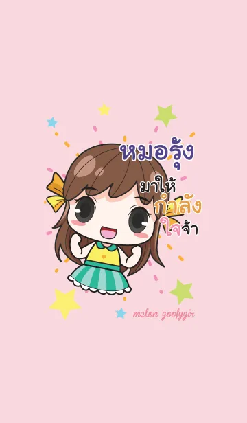 [LINE着せ替え] MORUN melon goofy girl_V03の画像1