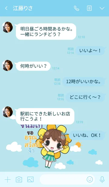 [LINE着せ替え] KNOMKO melon goofy girl_V01の画像4