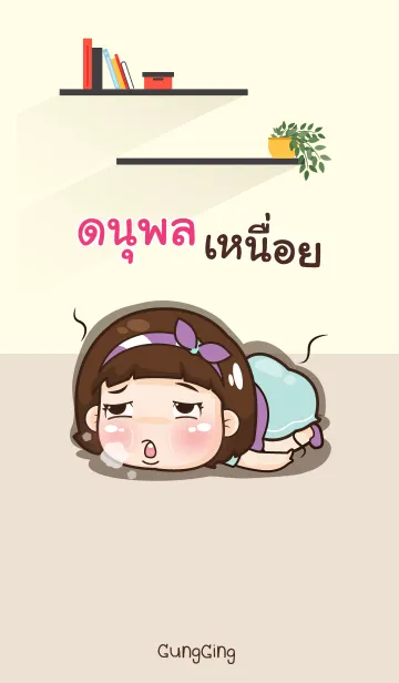 [LINE着せ替え] DNUPOL aung-aing chubby V15の画像1