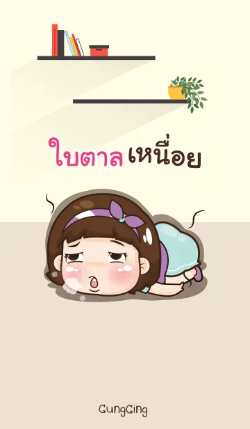 [LINE着せ替え] BITAL aung-aing chubby V15の画像1