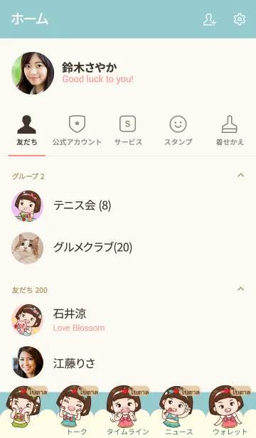 [LINE着せ替え] BITAL aung-aing chubby V15の画像2