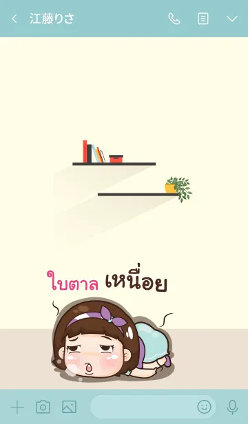 [LINE着せ替え] BITAL aung-aing chubby V15の画像3