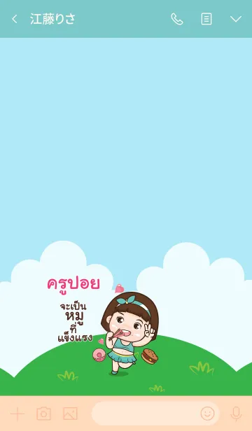 [LINE着せ替え] KUPOI aung-aing chubby V09の画像3