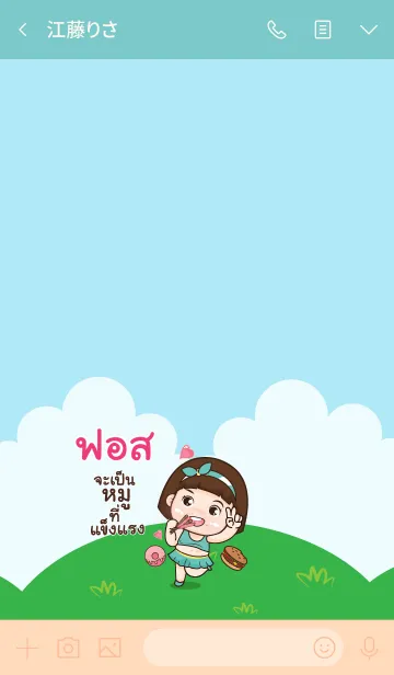 [LINE着せ替え] FOS aung-aing chubby V09の画像3