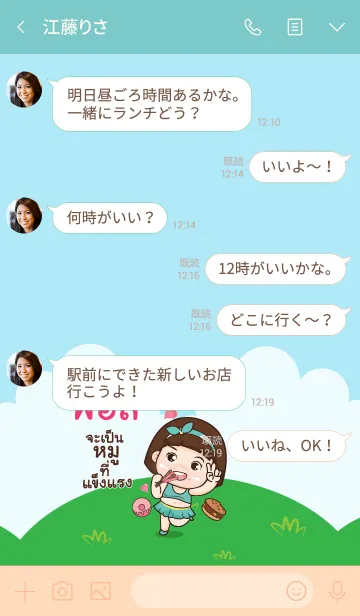 [LINE着せ替え] FOS aung-aing chubby V09の画像4