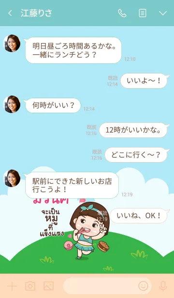 [LINE着せ替え] MUNIC aung-aing chubby V09の画像4