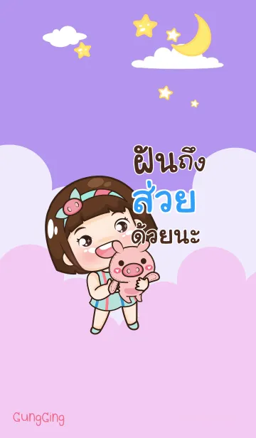 [LINE着せ替え] SUI3 aung-aing chubby V02の画像1