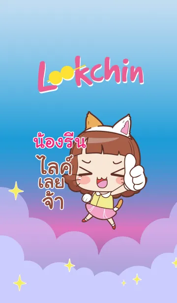 [LINE着せ替え] NONGREEN lookchin emotions V07の画像1