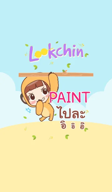 [LINE着せ替え] PAINT lookchin emotions V06 eの画像1