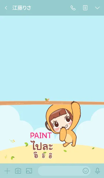 [LINE着せ替え] PAINT lookchin emotions V06 eの画像3