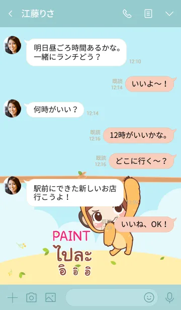 [LINE着せ替え] PAINT lookchin emotions V06 eの画像4