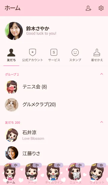 [LINE着せ替え] SUI waanwaan2 V07の画像2