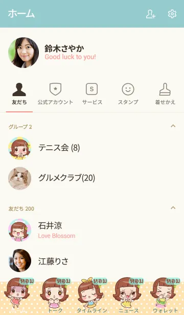 [LINE着せ替え] HOM lookchin emotions V06の画像2