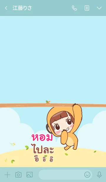 [LINE着せ替え] HOM lookchin emotions V06の画像3