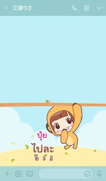 [LINE着せ替え] PUI lookchin emotions V06の画像3