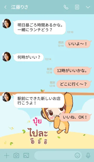 [LINE着せ替え] PUI lookchin emotions V06の画像4