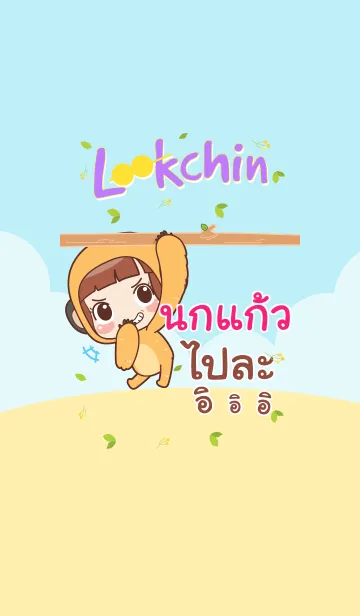 [LINE着せ替え] NOKKAO lookchin emotions V06の画像1