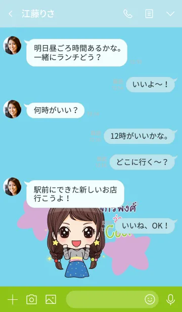 [LINE着せ替え] JUJPONG waanwaan2 V03の画像4