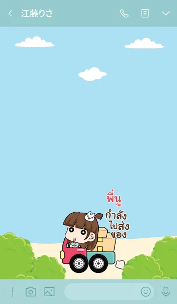 [LINE着せ替え] PINU wealthy merchants V08の画像3