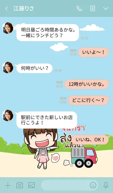 [LINE着せ替え] CHANTIRA wealthy merchants V07の画像4