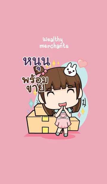 [LINE着せ替え] NOON2 wealthy merchants V01の画像1