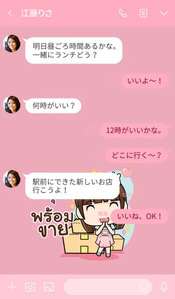 [LINE着せ替え] NOON2 wealthy merchants V01の画像4