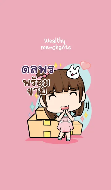[LINE着せ替え] DOLPON wealthy merchants V01の画像1