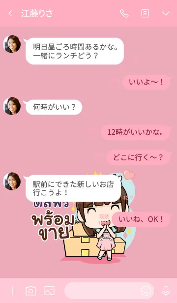 [LINE着せ替え] DOLPON wealthy merchants V01の画像4