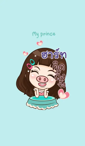 [LINE着せ替え] HEART my prince V02の画像1