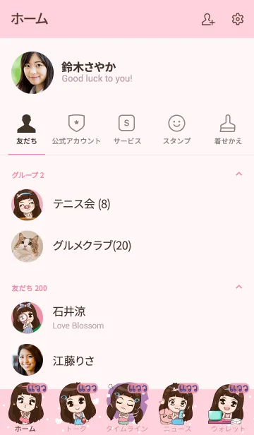 [LINE着せ替え] WAEW my prince V01の画像2