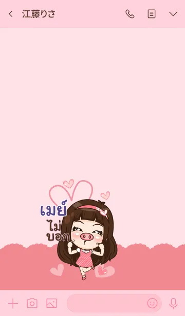 [LINE着せ替え] MAY my prince V01の画像3