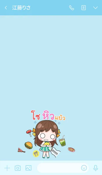 [LINE着せ替え] SO melon goofy girl_V14の画像3