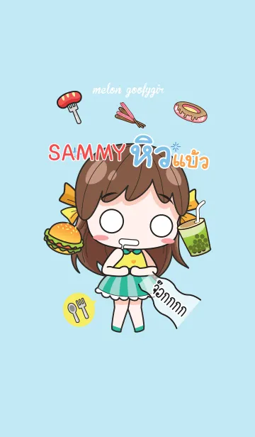 [LINE着せ替え] SAMMY melon goofy girl_V14 eの画像1