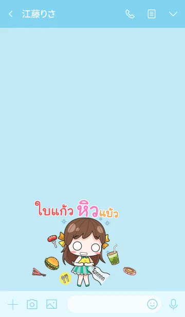 [LINE着せ替え] BAIKAO2 melon goofy girl_V14の画像3