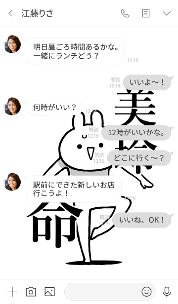 [LINE着せ替え] 【美玲】命！好きすぎる名前着せかえの画像4