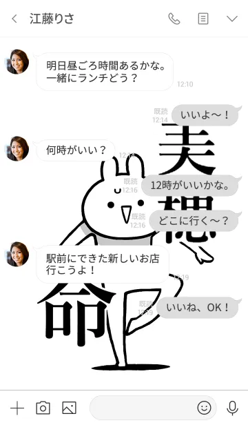 [LINE着せ替え] 【美穂】命！好きすぎる名前着せかえの画像4