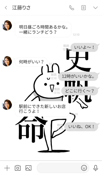 [LINE着せ替え] 【史帆】命！好きすぎる名前着せかえの画像4