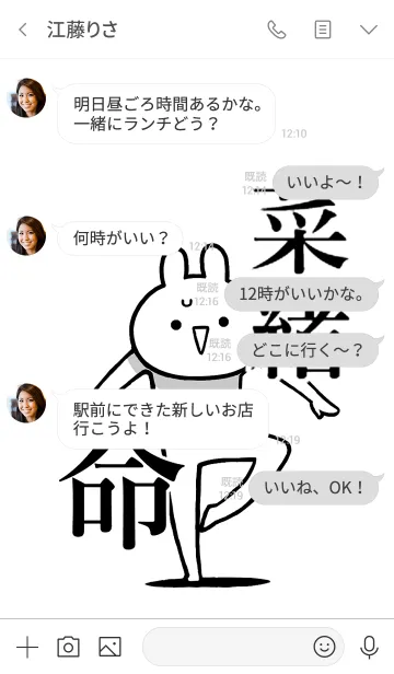 [LINE着せ替え] 【菜緒】命！好きすぎる名前着せかえの画像4