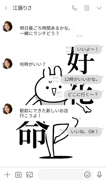 [LINE着せ替え] 【好花】命！好きすぎる名前着せかえの画像4