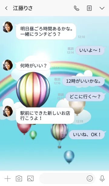 [LINE着せ替え] Hot Air Balloon in the skyの画像4