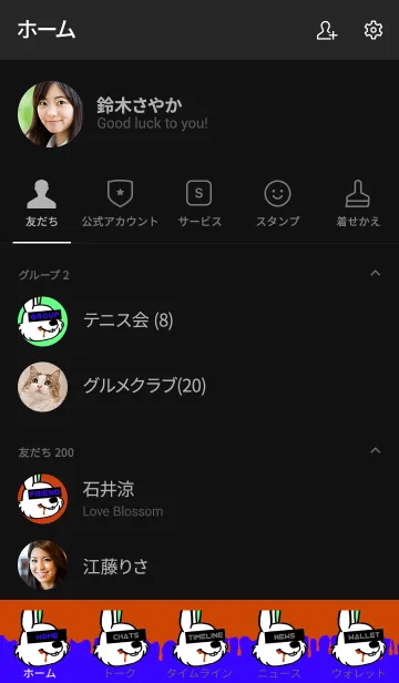 [LINE着せ替え] ハングリーラビット 7の画像2