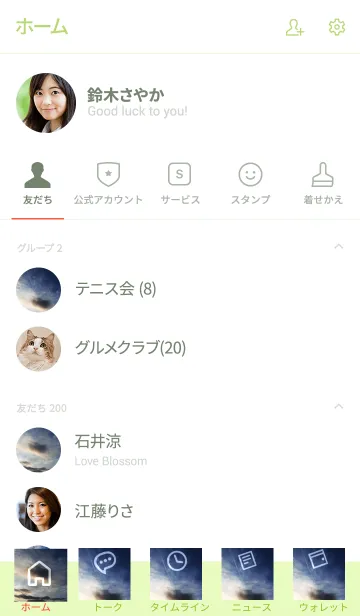 [LINE着せ替え] 「あとでやるね」と言って本当にやった？の画像2