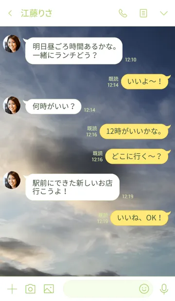 [LINE着せ替え] 「あとでやるね」と言って本当にやった？の画像4