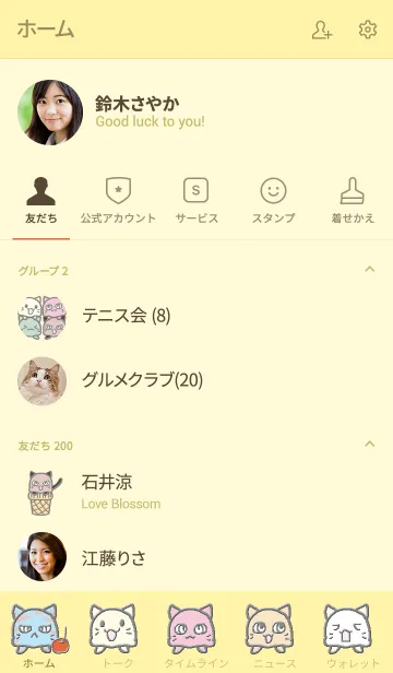 [LINE着せ替え] アイスキャット いえろーの画像2